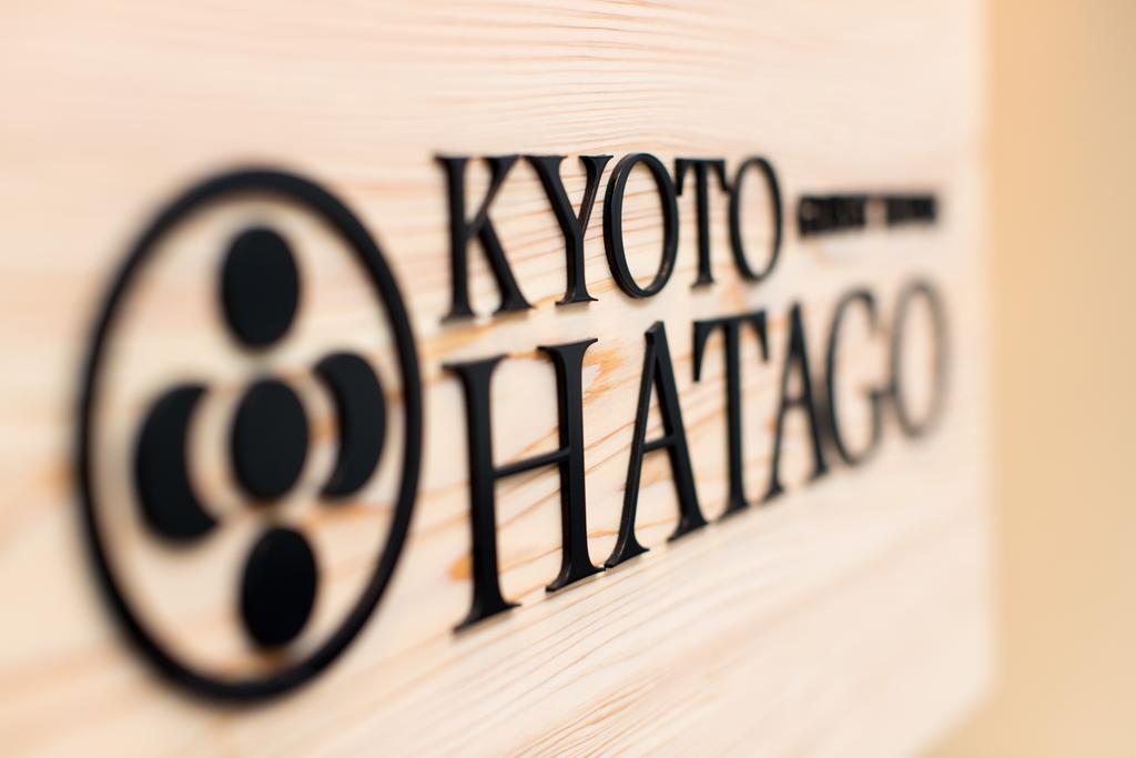 Hatago Κιότο Εξωτερικό φωτογραφία